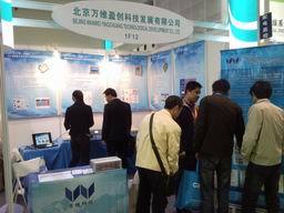 万维盈创亮相第十届中国国际电力电工设备与技术展 科技赋能电力未来