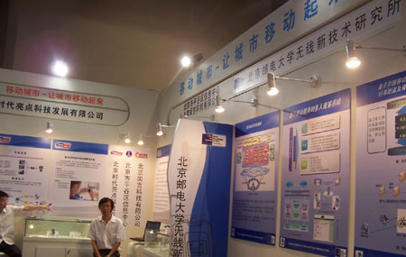 现场直击 第十一届软博会北京馆的科技脉搏——滚动新闻·科技时代·新浪网